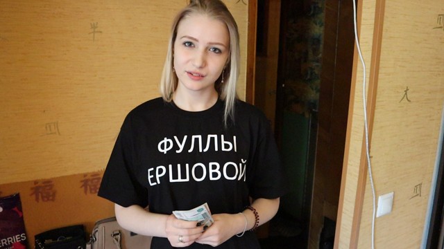 Ну а за деньги со мной перепихнешься? - jon-jost.com
